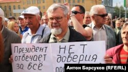 На акции против пенсионной реформы в Новосибирске. 28 июля 2018 г. 