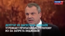 «Звонил Хамзаев. Угрожал». Российский телепропагандист рассказал об угрозах депутата из Дагестана из-за запрета хиджабов в школах 