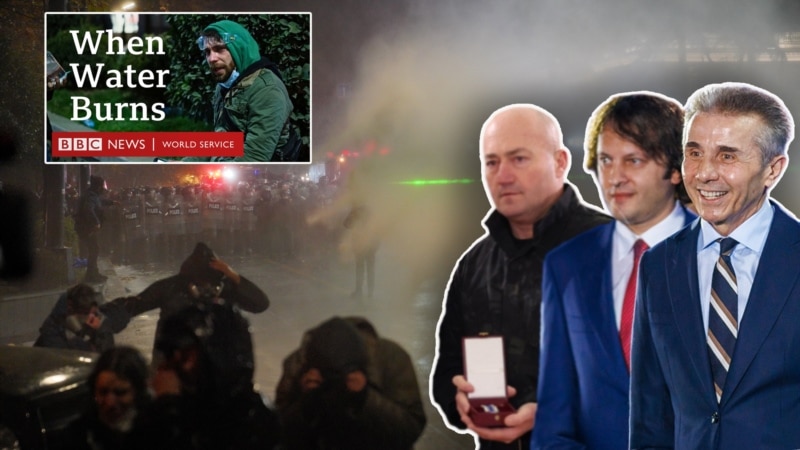 BBC: თბილისში პროტესტის დასაშლელად I მსოფლიო ომის დროინდელი ნივთიერება გამოიყენეს - „ოცნება“ BBC-ს უჩივის