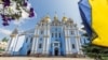 Михайлівський Золотоверхий собор у Києві, який належить Православній церкві України (ПЦУ)
