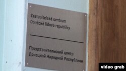 Украина шығысындағы Ресей қолдайтын сепаратистердің "Донецк халық республикасының" кеңсесі сыртындағы жазу. Острава, Чехия, 1 қыркүйек 2016 жыл.