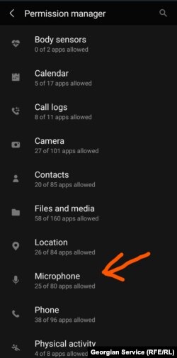 ჩემს ტელეფონში მიკროფონზე წვდომა 25 აპლიკაციას აქვს