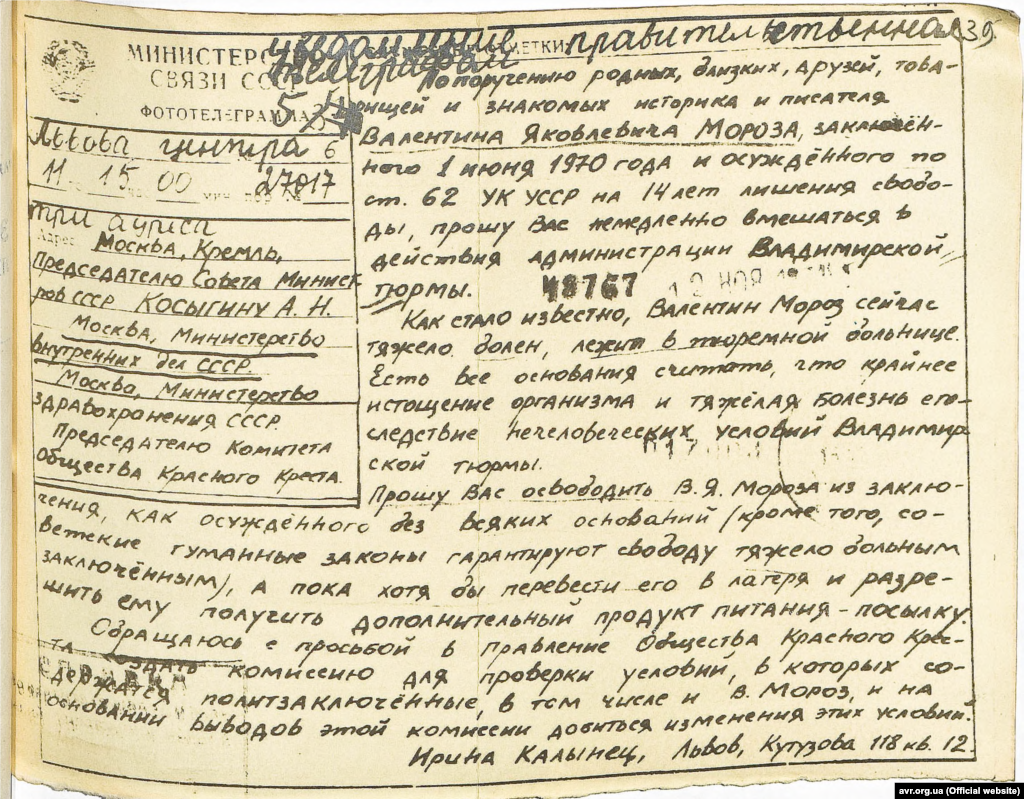 Телеграма Ірини Калинець голові Раді Міністрів СРСР Косигіну проти засудження Валентина Мороза