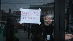 Объявление в Крыму в условиях энергодефицита, архивное фото