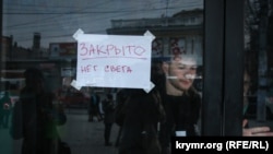 Объявление в Крыму в условиях энергодефицита, архивное фото