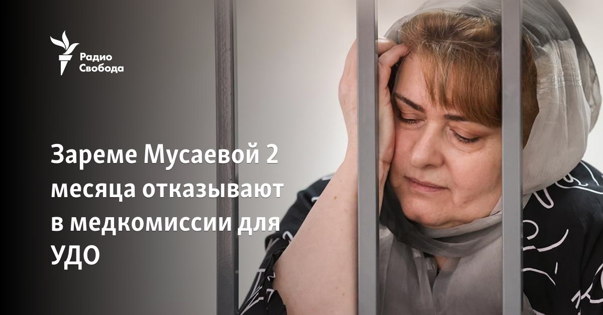 Zareme Musaeva was denied a medical commission for 2 months