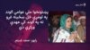پښتونخوا ملي عوامي ګوند وايي د ګوند په مهمو څوکیو د مېرمنو ټاکنه د وخت ضرورت دی
