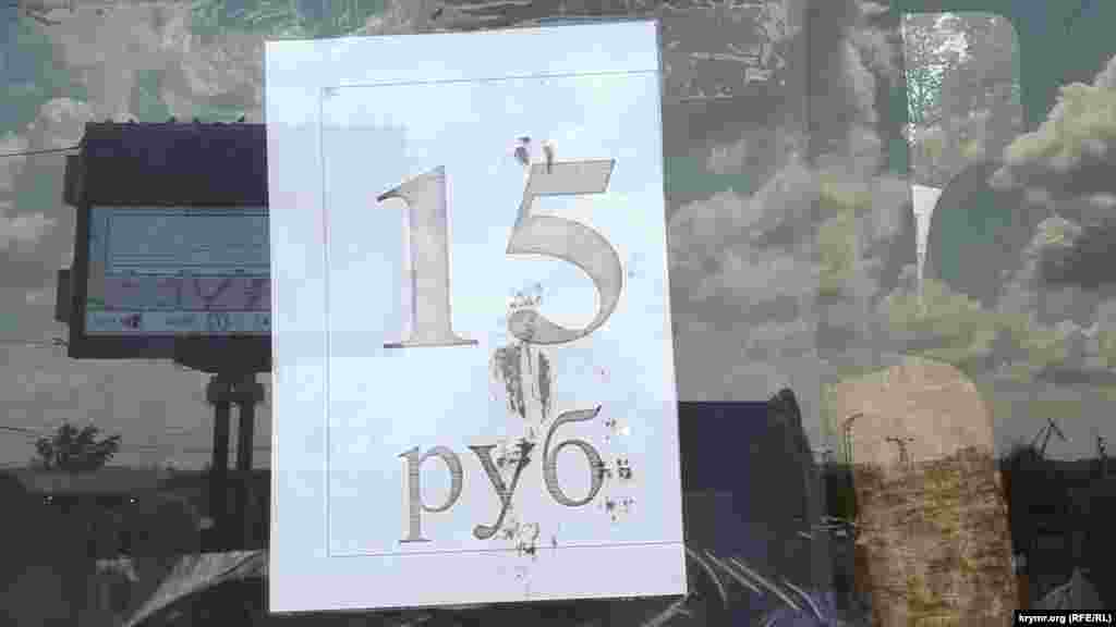 Aqyar şeer avtobuslarınıñ yol parası paalılaştı. Şimdiki fiyatı – 15 ruble (5 grivnadan ziyade), 2016 senesi iyül 21 künü