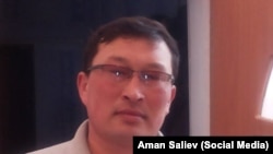 Аман Салиев.