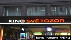 Kino Světozor, де відбулася чеська прем’єра фільму «Кіборги»