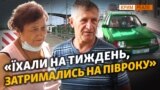 Як в'їхати та виїхати з Криму? (відео)