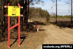 На ўезьдзе на лясную дарогу папераджальны знак пра «фотапастку»