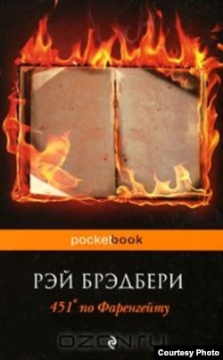 "Fahrenheit 451" romanynyň jildi.