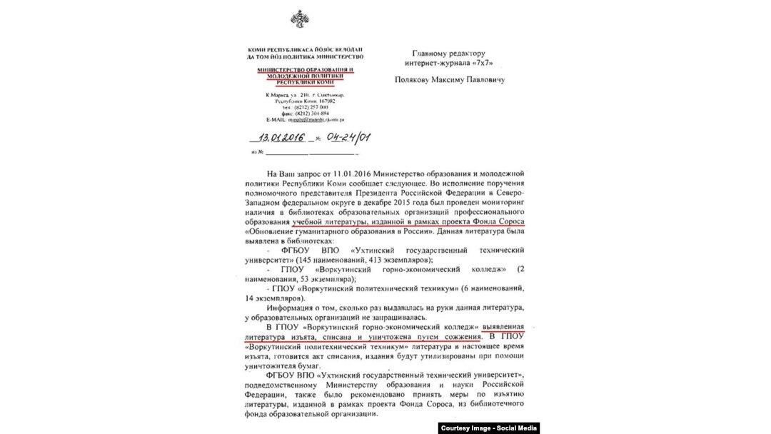 Ответ журналистам: почему изымают книги