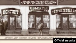 В Апраксином дворе есть арендаторы, а есть и собственники, вложившие в свои магазины немалые средства