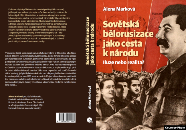 Вокладка чэскага выданьня кнігі