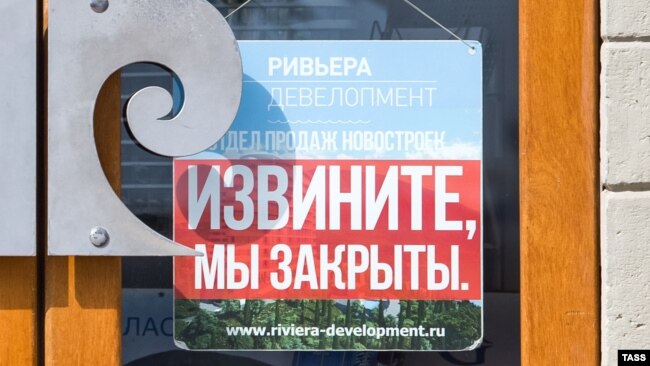 «Извините, мы закрыты»: Крым и карантин – в объявлениях (фотогалерея)