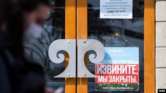 «Извините, мы закрыты». Крым и карантин – в объявлениях (фотогалерея)