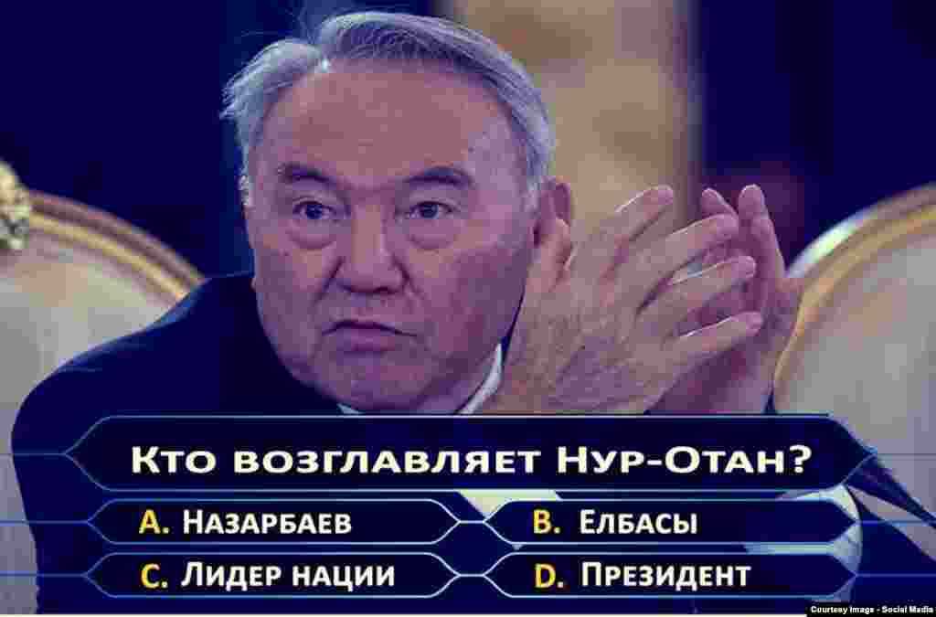 Қазақстан президенті Нұрсұлтан Назарбаев бейнеленген суретте &quot;Нұр Отанды&quot; кім басқарады?&quot; деген сауал тұр.