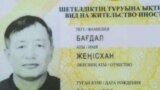 Сапила Такашкызы, переехавшая из Китая в Казахстан жительница Алматы, которая говорит, что ее старший сын Женисхан Багдал был взят под стражу в Китае.