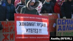 Уфада дольщикларның каршылык чарасы