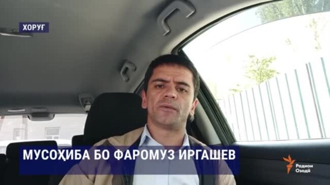 Фаромуз Иргашов: "Аз интихоботи имсола сабақ мегирам"