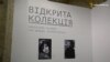 «Мистецький арсенал» презентує «Відкриту колекцію» Ігоря Диченка