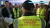Россия хочет, чтобы мигранты приезжали на заработки «организованно». Эксперты видят уязвимость 