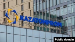 Офис национальной компании «Казатомпром»