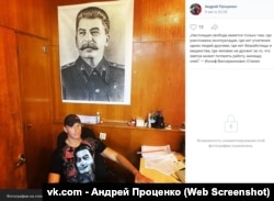 Андрей Проценко, депутат Ялтинского городского совета от партии «Коммунисты России», скриншот его страницы в социальной сети «ВКонтакте»