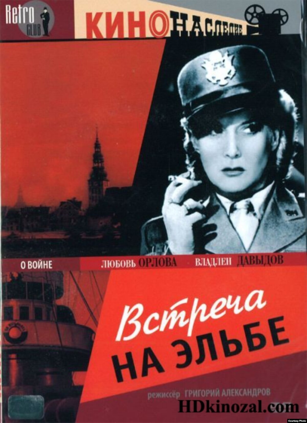 Встречу на эльбе. Встреча на Эльбе 1949 Постер. 