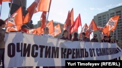 Москва, акция левых, 1 мая 2012