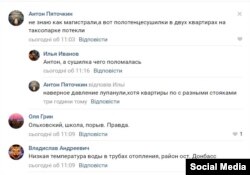 Скриншот из «ВКонтакте»