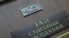 ФБК и штабы Навального признали экстремистскими организациями