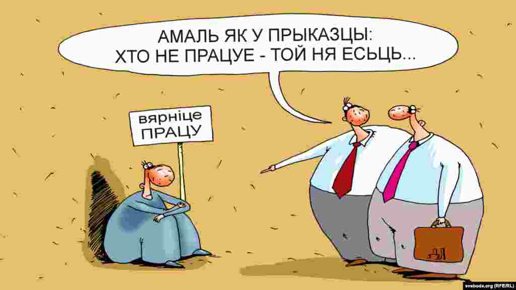 Звольненыя працаўнікі бабруйскага заводу трактарных дэталяў і агрэгатаў галадуюць, дамагаючыся аднаўленьня на працы.