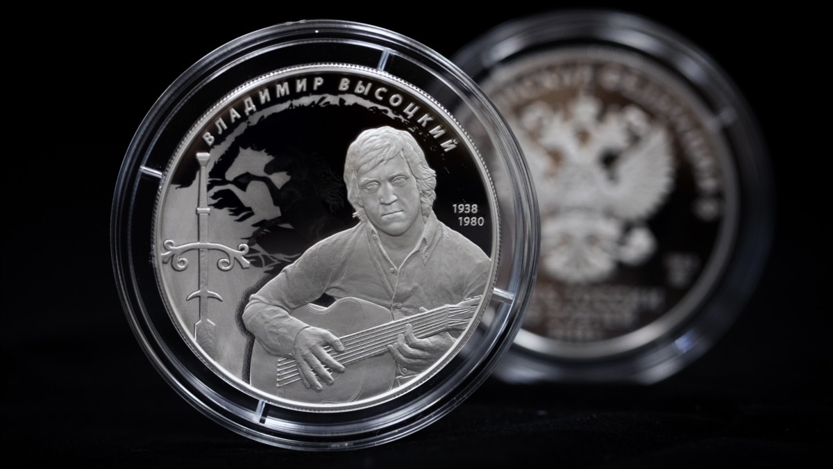 Russian Coin Honors Some Say Co Opts Bard Vysotsky