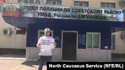 Пикет в поддержку журналиста Гаджиева в Махачкале, 22 июня 2019 г