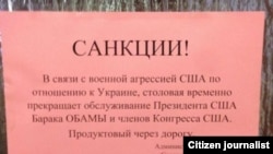 Canteen in Grozny bans Obama and U.S. congressmen