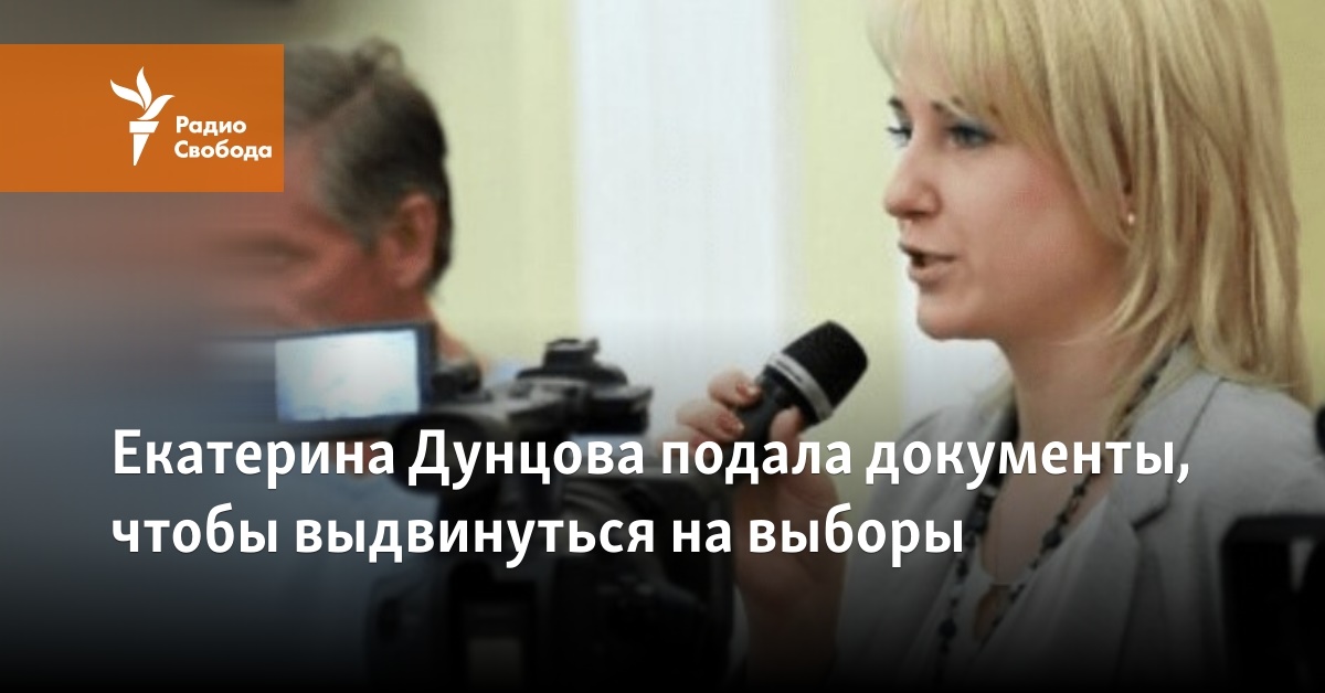 Ekaterina Duntsova submitted documents to stand for election