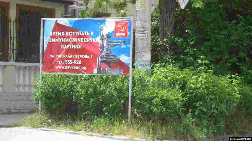 Генерал Петров көшесінде ілулі тұрған баннер. Севастополь.