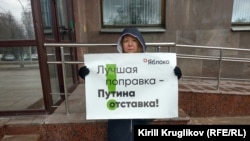 Участница пикета в Вологде против поправок к Конституции