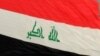 Ірак: генпрокурор подав подання проти обвинувачених у корупції депутатів
