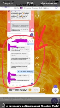 Угрозы в адрес семьи из Усть-Кута