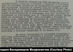 Фрагмент висновку у рамках перегляду колективної справи, в якій фігурував Володимир Мазуркевич