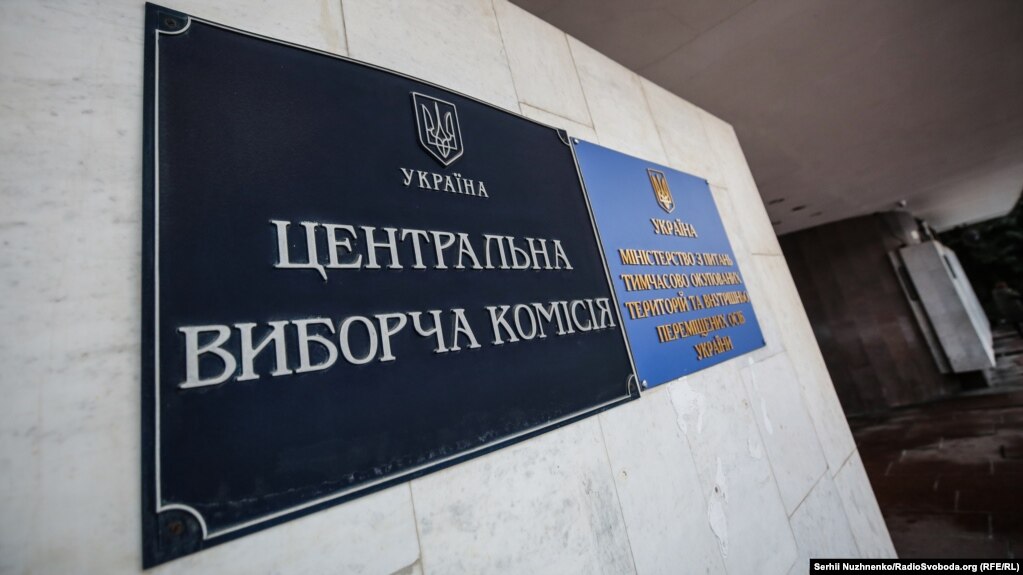 ЦВК отримала постанову Верховної Ради про припинення повноважень Андрія Холодова на основі його заяви