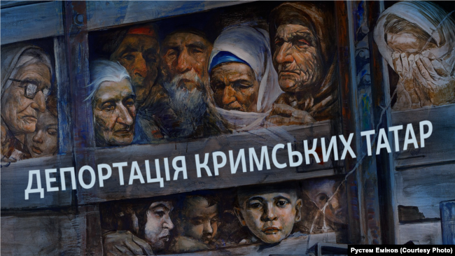 Кримських татар везли у товарних вагонах. Діти й немічні помирали дорогою