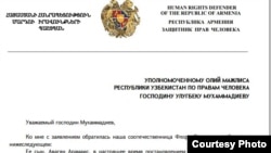 Письмо омбудсмена Армении узбекскому коллеге