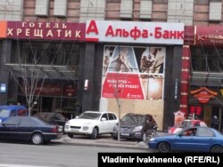 Разгромленный офис "Альфа-банка" в Киеве