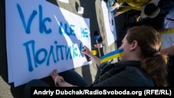 Протест біля Адміністрації президента України з вимогою не блокувати соцмережу «Вконтакте», Київ, 19 травня 2017 року