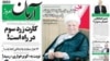 Iran--Arman newspaper